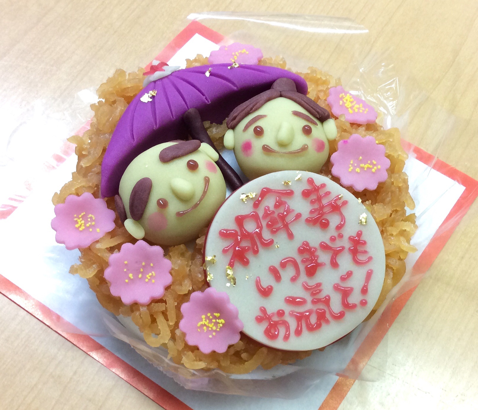 菓子処 喜久春 傘寿のお祝に和菓子ケーキをご注文いただきました