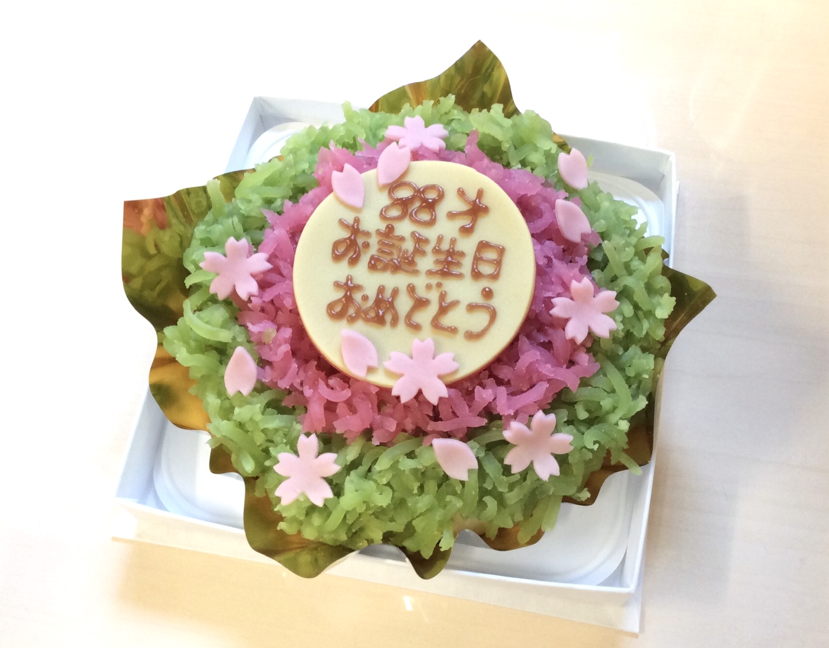 菓子処 喜久春 歳のお誕生日に和菓子ケーキをご注文いただきました